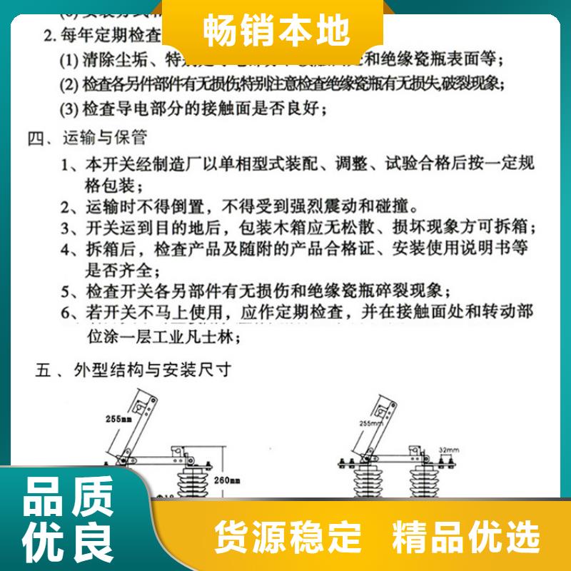 高压隔离开关HGW9-15W/200A品质服务诚信为本