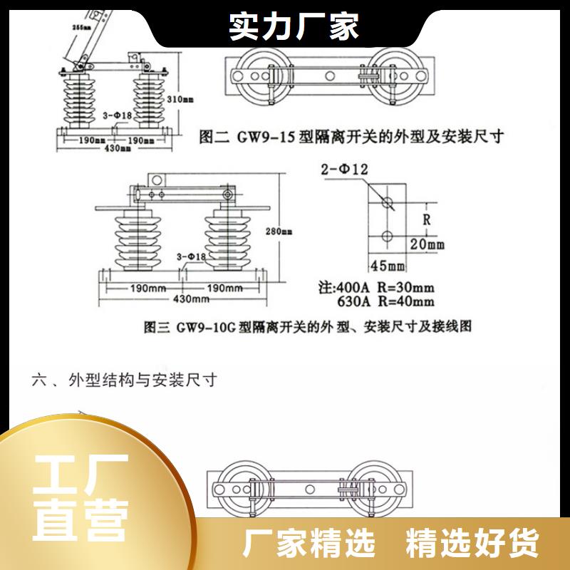 【羿振电气】高压隔离开关HGW9-12W/630放心选购