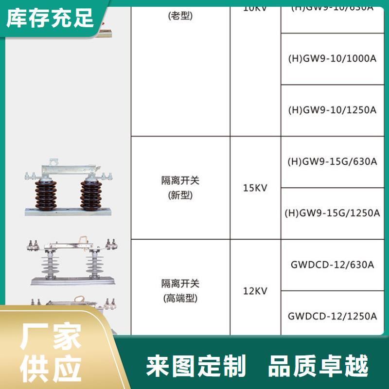 HGW9-10KV/400A【】用心做好细节