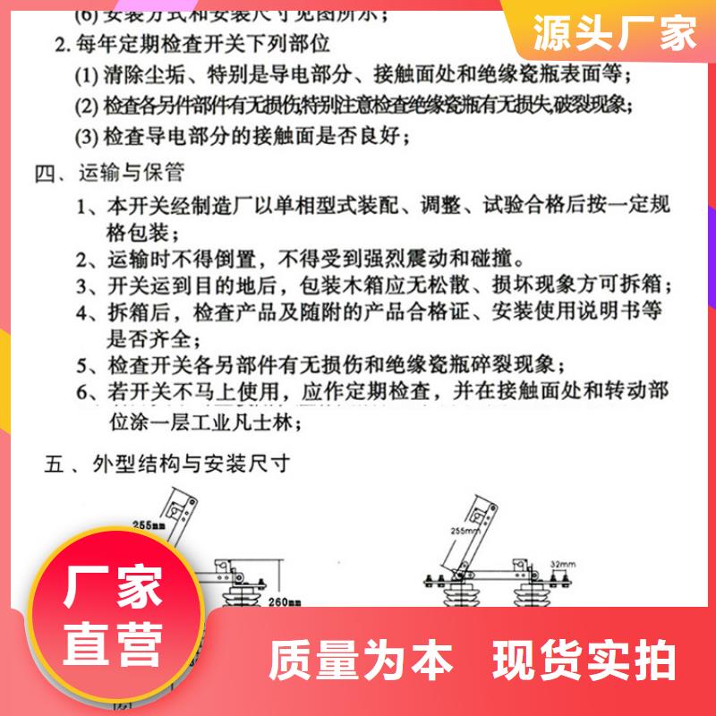 户外【隔离开关】HGW9-12KV/1250A附近制造商