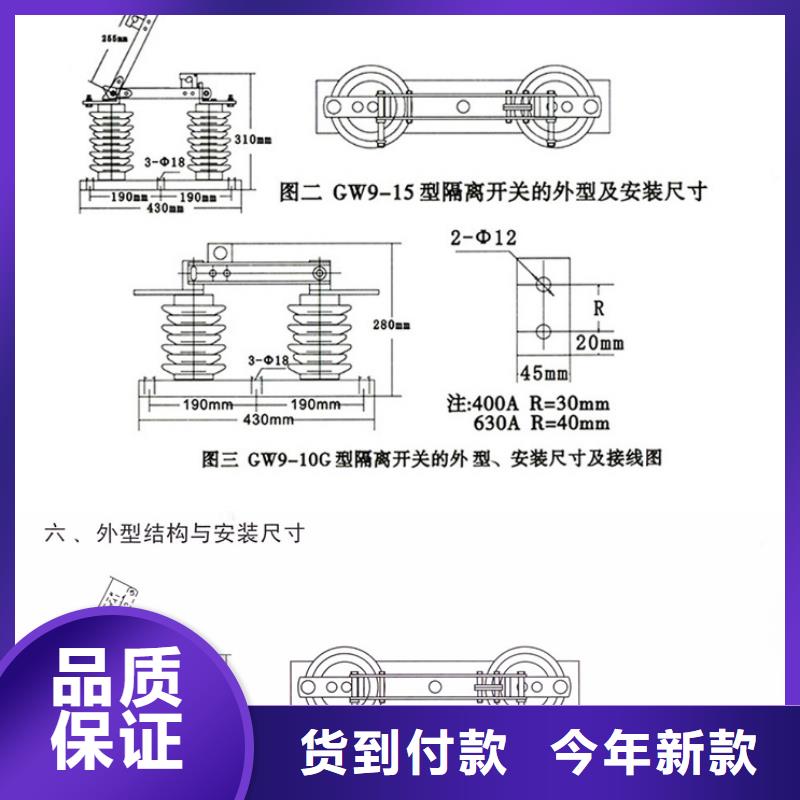 【GW9隔离开关】户外高压交流隔离开关：HGW9-10/400现货报价好产品有口碑