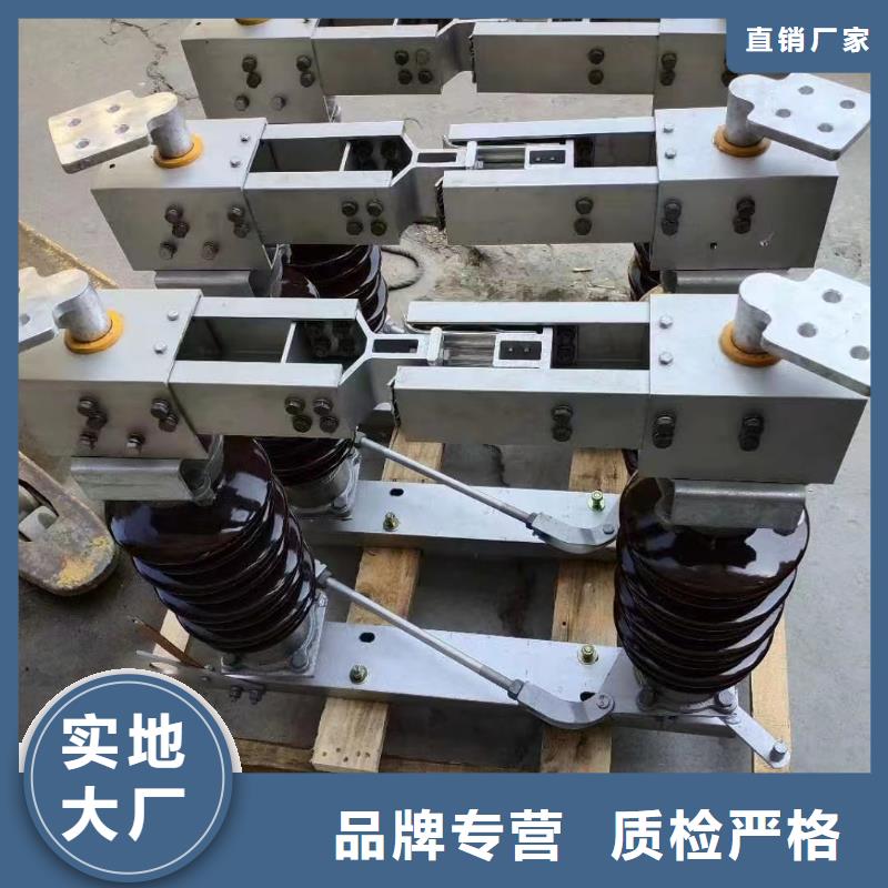 户外高压隔离开关GW1-10KV/630同城生产厂家