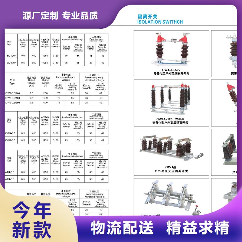 【户外高压隔离开关】GW4A-35IDW/400A多行业适用