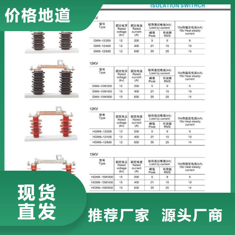 【隔离开关】GW5A-72.5D/1600A当地公司