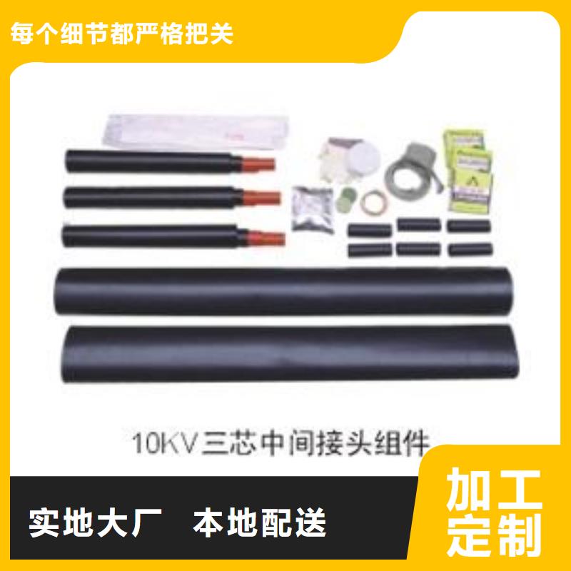 NLS-20/3.1戶內冷縮電纜終端頭_湖北