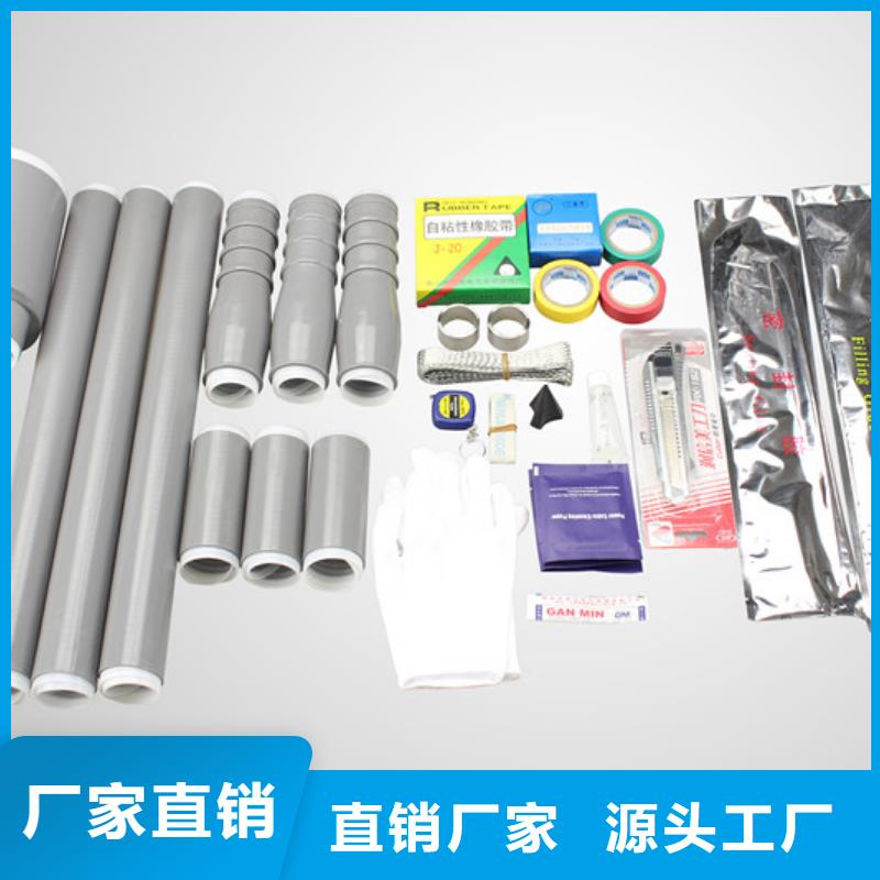NLS-20/3.1戶內冷縮電纜終端頭_湖北