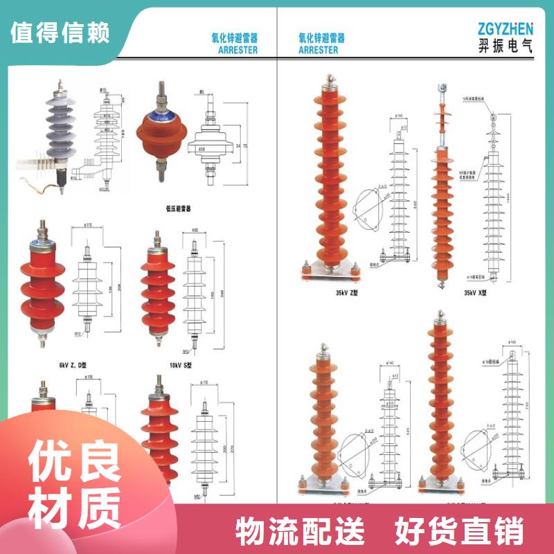 【】氧化锌避雷器HY10WZ-108/281厂家实力大