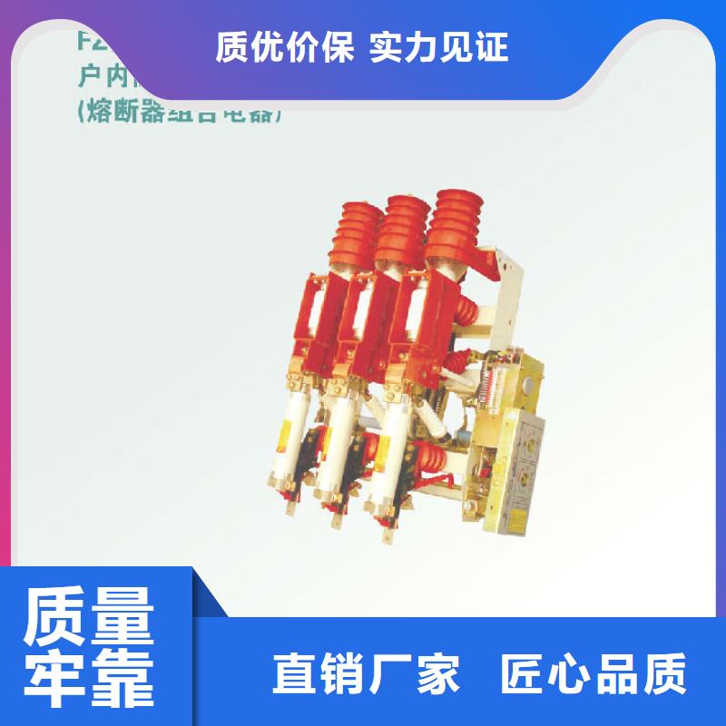 压气式负荷开关(熔断器组合电器)FN12-10D/630-20_专注细节专注品质