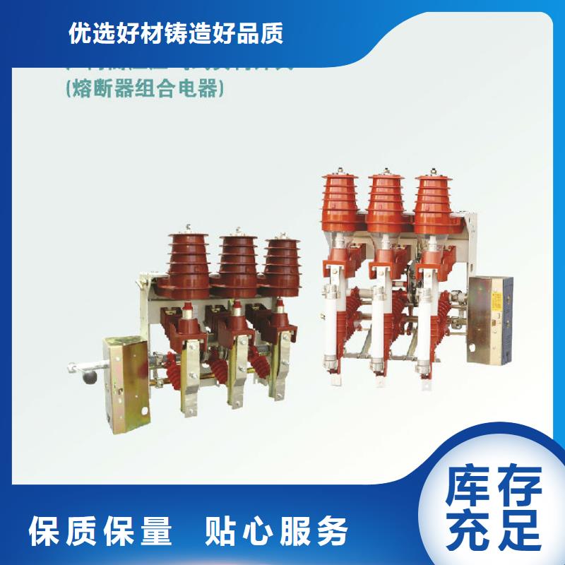 户内高压负荷开关FN7-10DXLRA/630A_本地制造商