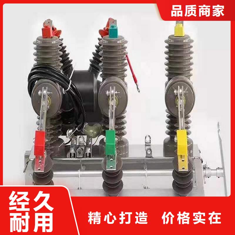 【交流斷路器】柱上斷路器ZW32-12/630