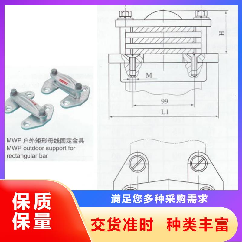 硬母线固定金具MNP-103同城生产商