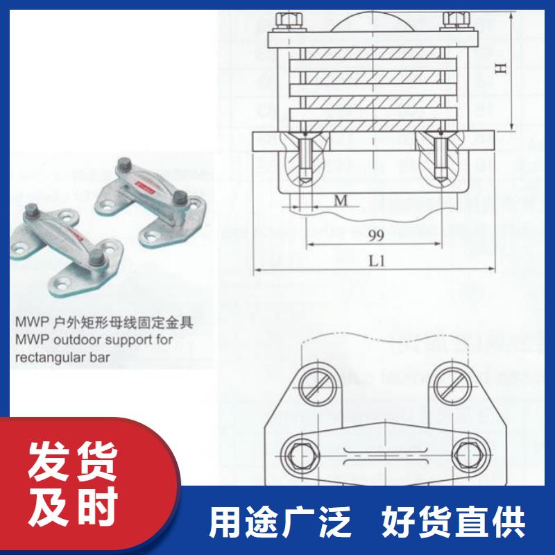 衢州 矩形母線固定金具MNP-404