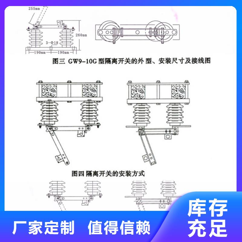 隔离开关HGW9-10W/630A同城货源