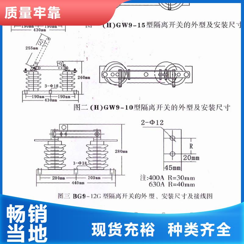 【羿振电气】隔离开关HGW9-10KV/400A精工打造