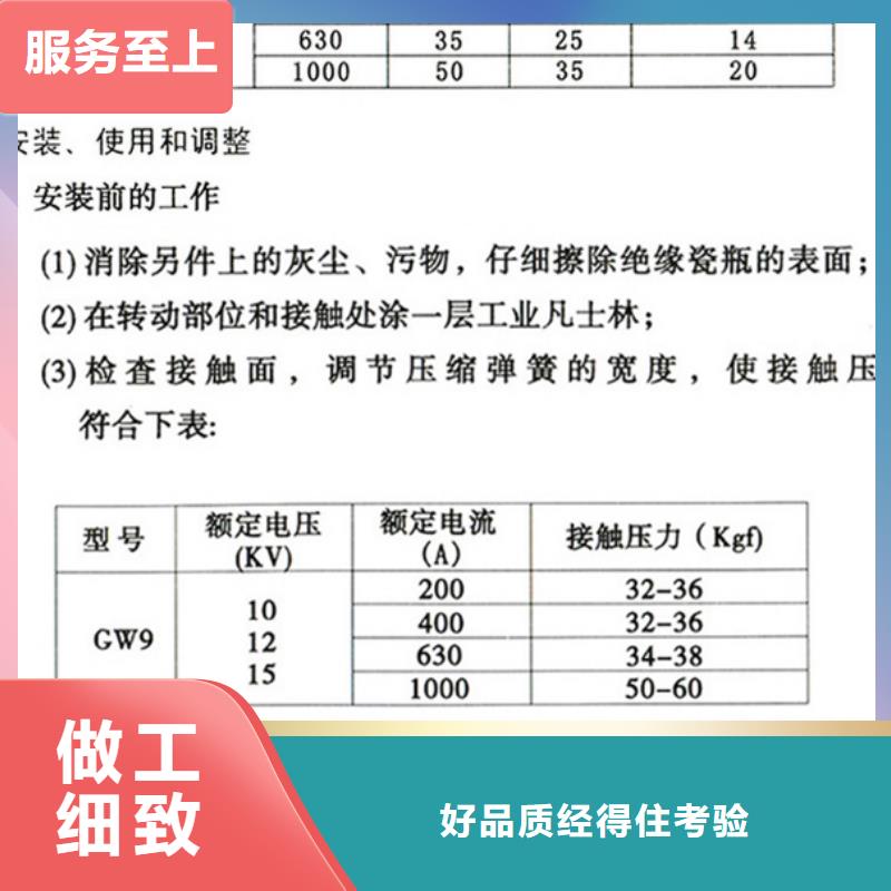 【】品牌：羿振HGW9-12G/630A户外高压交流隔离开关当地货源