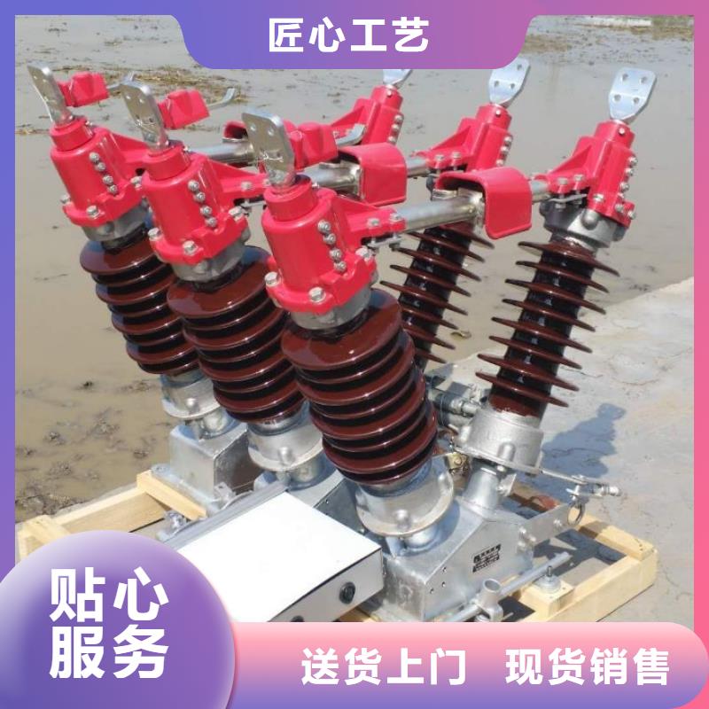 【】高压隔离开关GW1-12KV/400A多家仓库发货