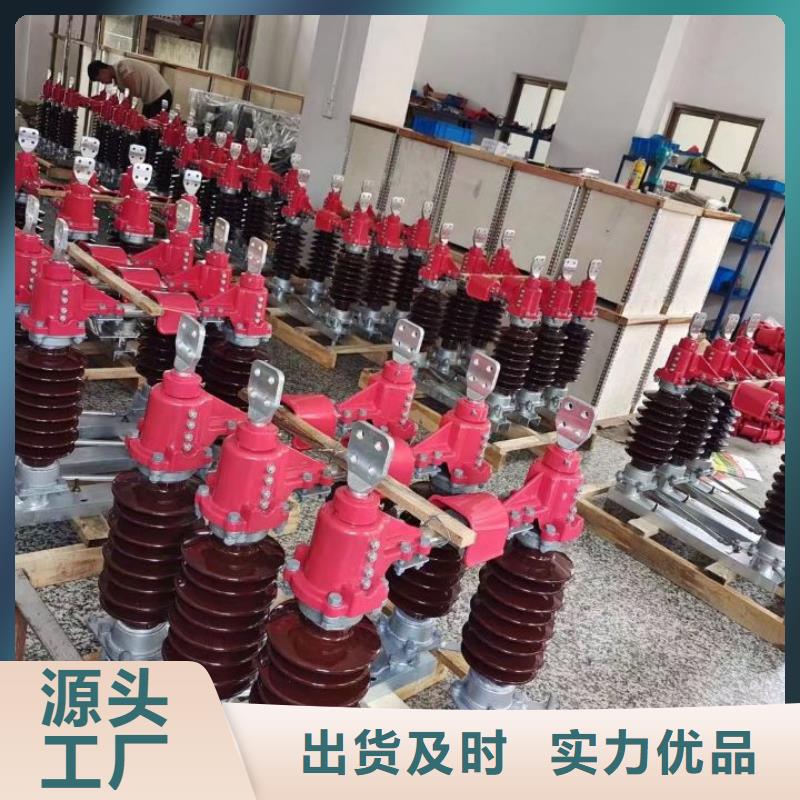 【】高压隔离开关GW1-10KV/400专注细节更放心