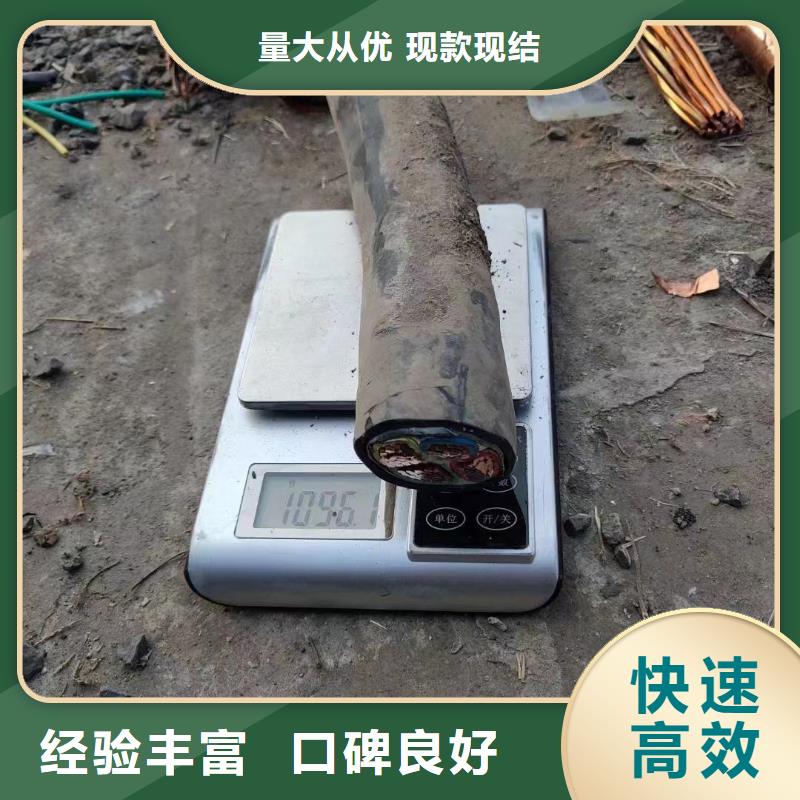 低壓電纜回收的銅打幾折值得信賴-登門收購當?shù)貜S家