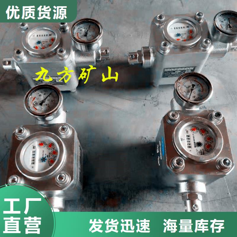 ZGS-6煤层注水表正品保障