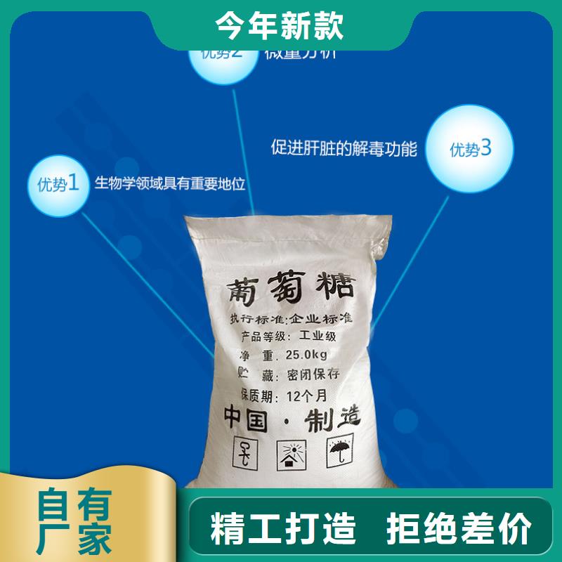 葡萄糖送貨上門好產(chǎn)品有口碑