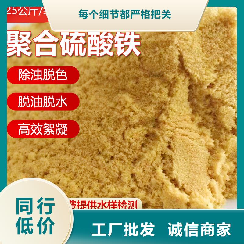 供應22%聚合硫酸鐵的基地廠家現貨供應