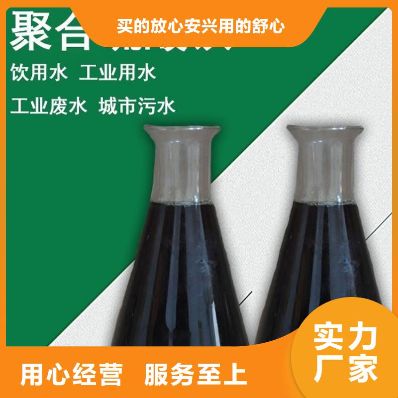 聚合硫酸鐵58%乙酸鈉一站式廠家好貨直供