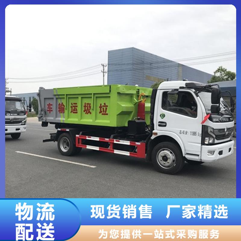 糞污運(yùn)輸車糞污轉(zhuǎn)運(yùn)車質(zhì)量為本當(dāng)?shù)厣a(chǎn)商