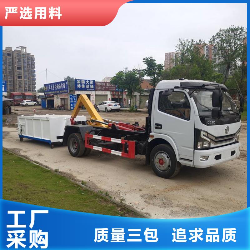 勾臂式糞污垃圾車糞污垃圾車口碑好實(shí)力強(qiáng)資質(zhì)認(rèn)證