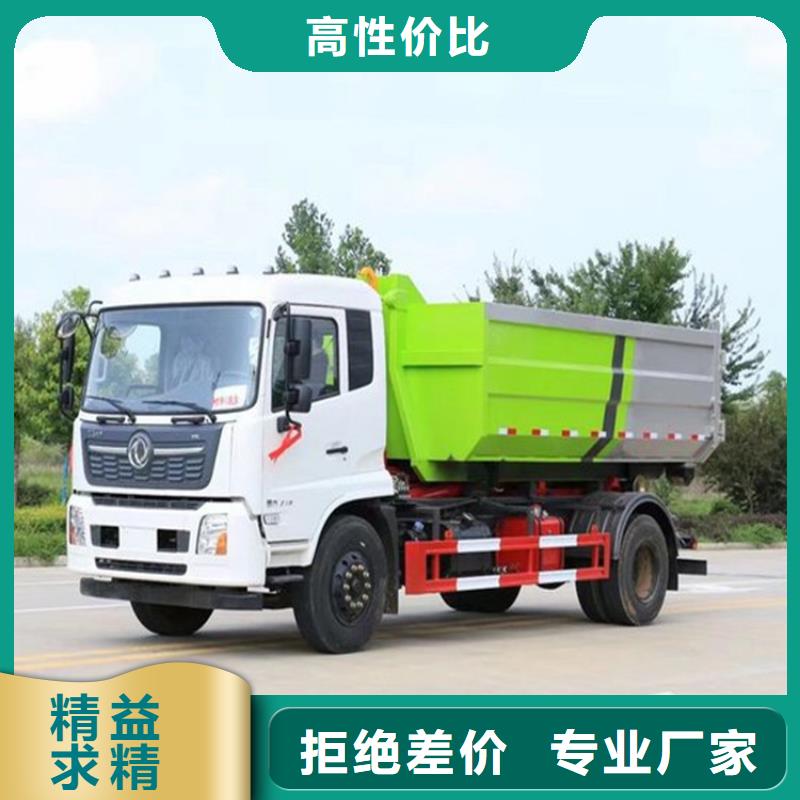 勾臂式糞污垃圾車【吸污車】大品牌值得信賴同城品牌