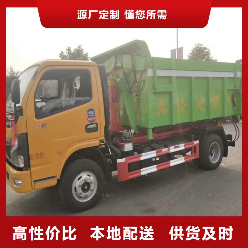 【勾臂式糞污垃圾車】勾臂糞污車支持貨到付清免費獲取報價