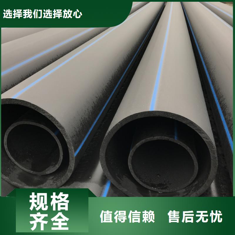 HDPE100给排水生产厂家放心购买放心购