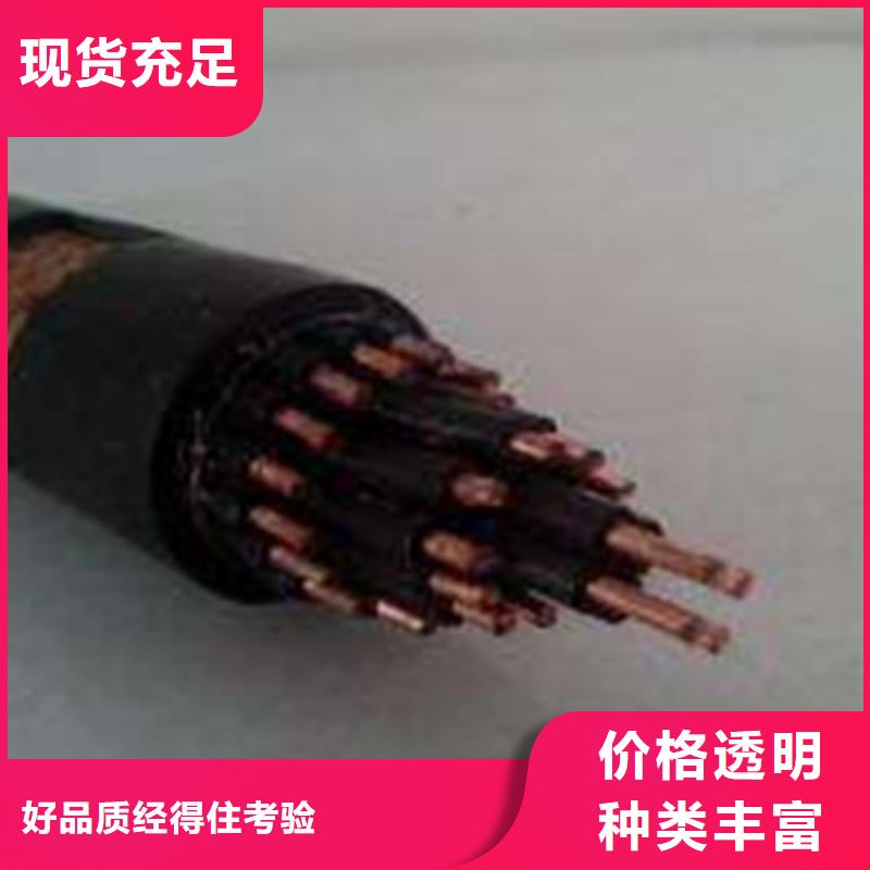 礦用控制電纜-通信電纜發貨迅速精挑細選好貨