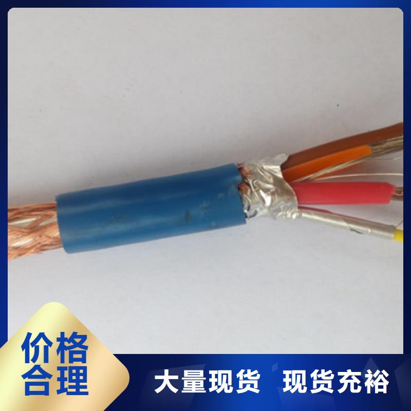 【礦用通信電纜】-信號電纜廠家直銷放心同城生產(chǎn)廠家