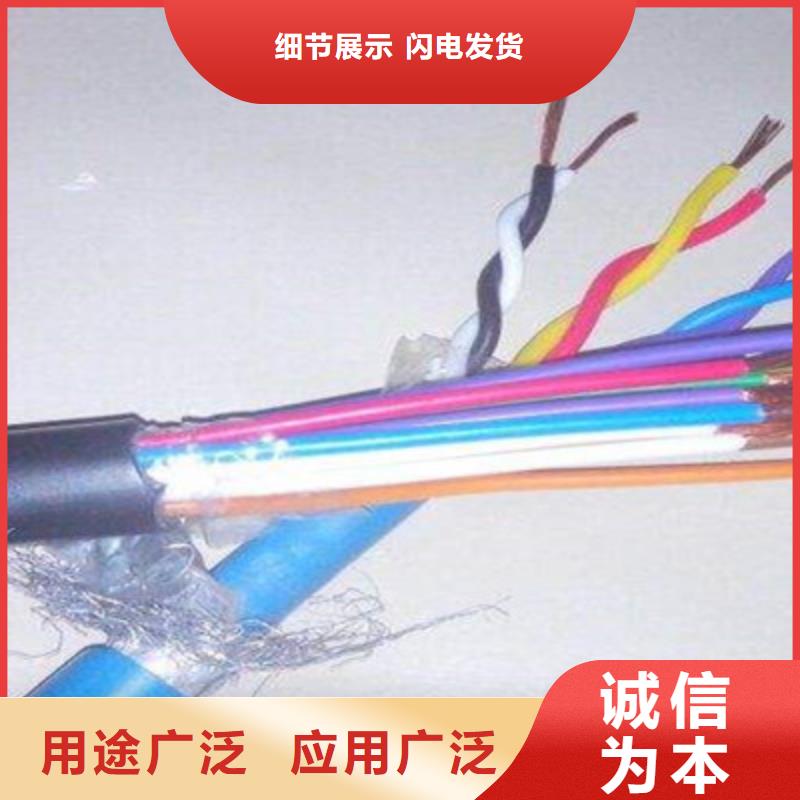 礦用通信電纜計算機電纜出貨快高品質現貨銷售
