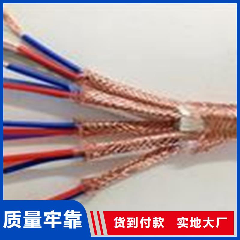 耐高溫電纜通信電纜品類齊全嚴選好貨