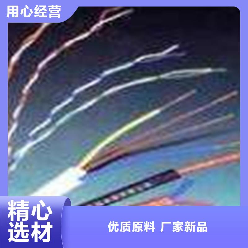鐵路信號(hào)電纜廠家售后完善好貨有保障