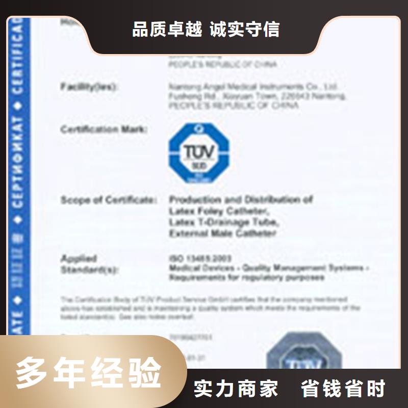 ISO9000认证百科在哪里办当地货源