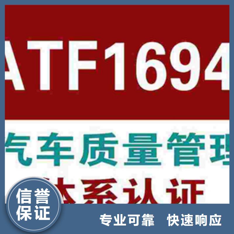 佛山市狮山镇IATF16949认证如何办一站服务放心