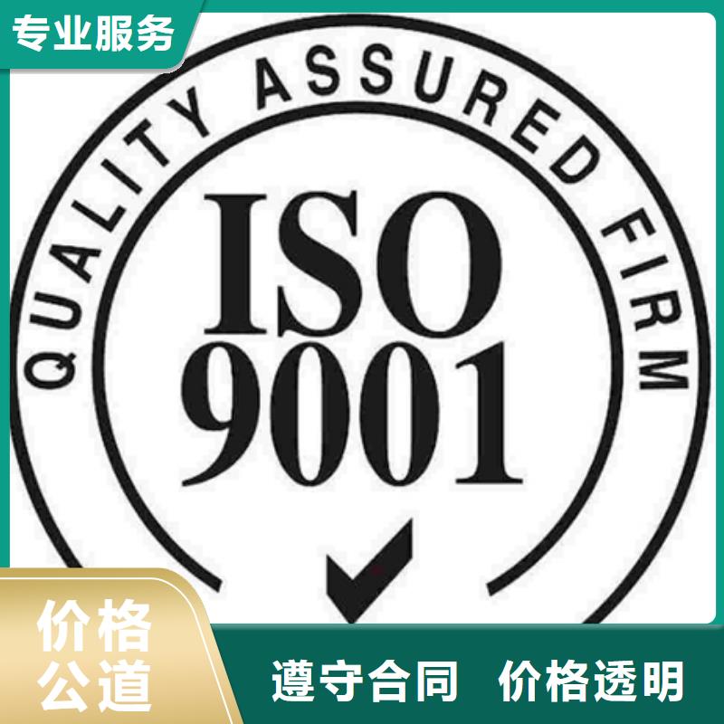 ISO9000认证机构多少钱省钱品质服务