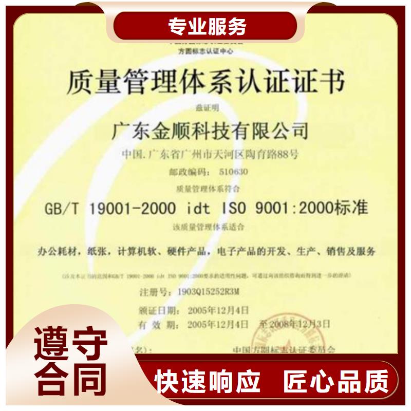 佛山西南街道ISO9001認證條件有幾家實力公司