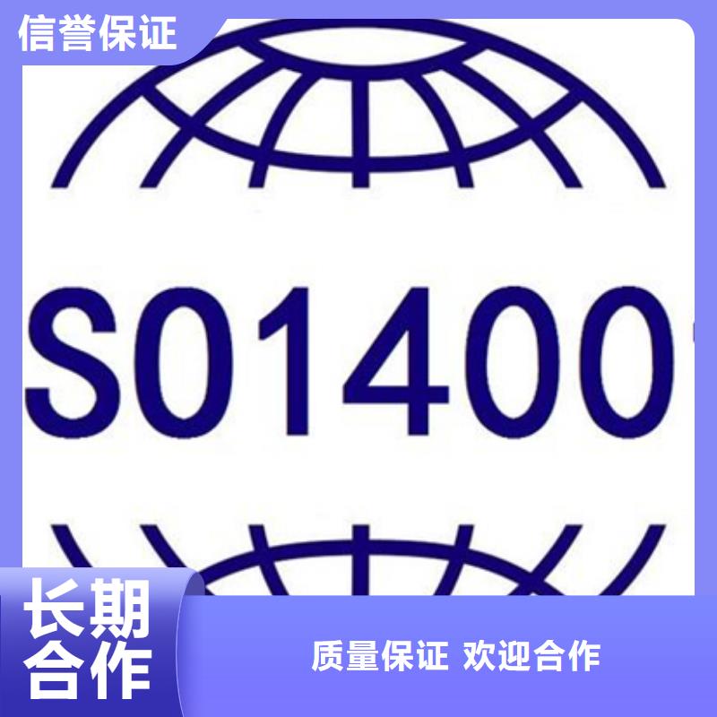 ISO9001认证机构时间优惠当地品牌