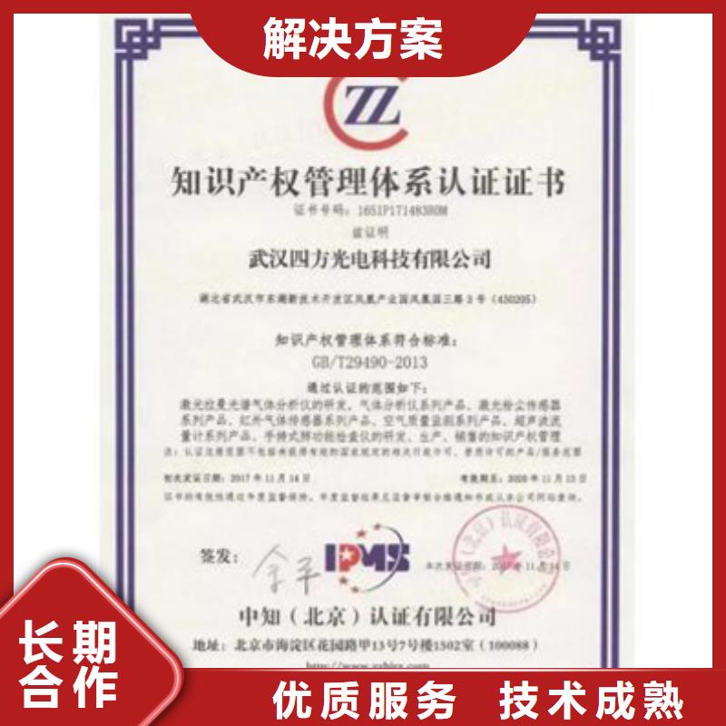 ISO22301认证时间有几家有实力