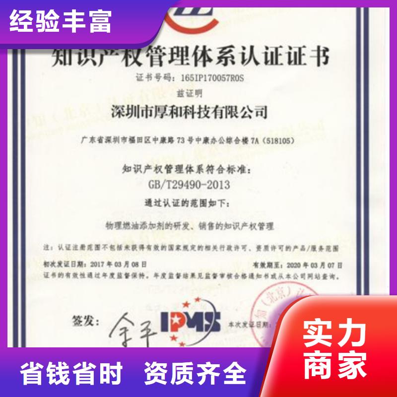 广东鮀莲街道ISO10012认证百科高效快捷