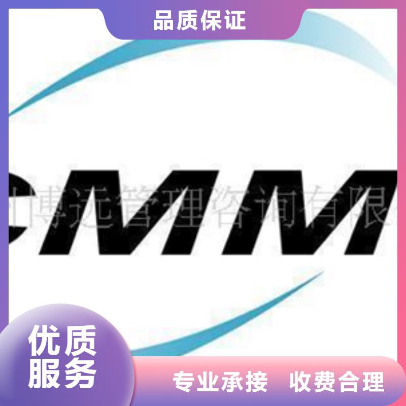 CMMI认证条件宽松欢迎询价