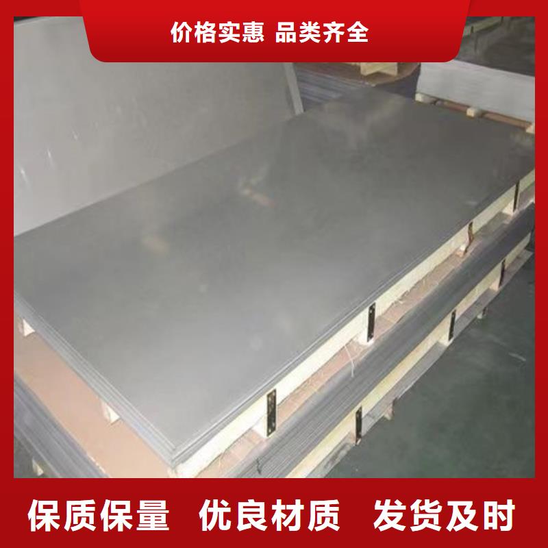 不銹鋼板合金管卓越品質保障本地品牌