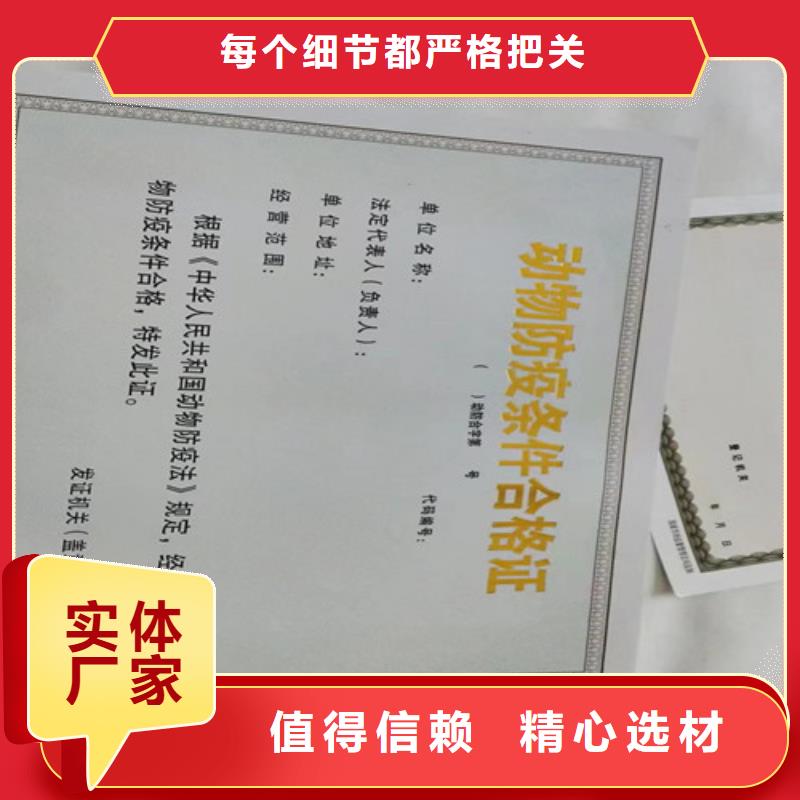 烟草专卖零售许可证印刷/食品小经营店登记证生产专注生产制造多年