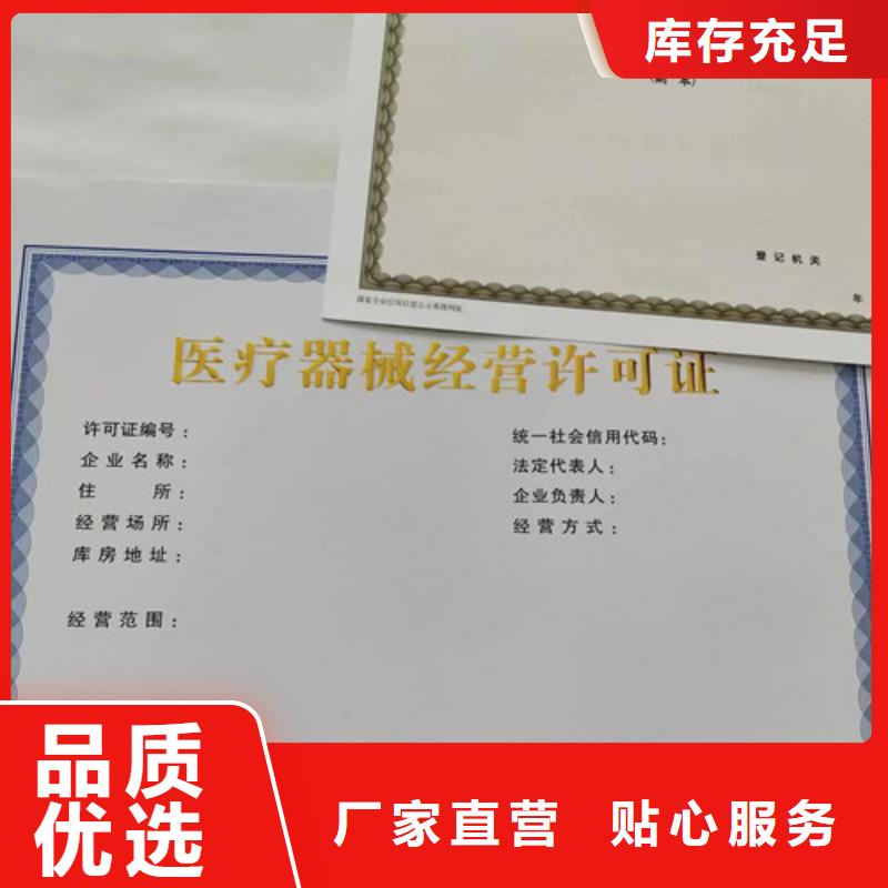 出版物经营许可证印刷厂/定做危险化学品经营许可证每个细节都严格把关