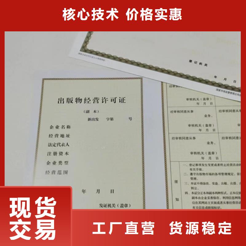 新版营业执照印刷、新版营业执照印刷厂家直销-价格实惠有实力有经验