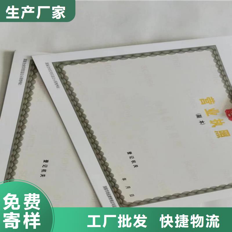 药品经营许可证印刷厂一站式厂家