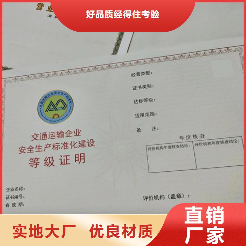 湖北統一社會信用代碼貨到付款